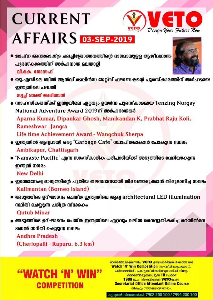Current Affairs